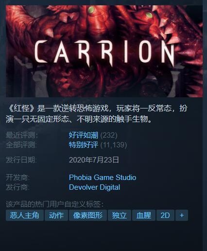 Steam6款独立游戏新史低化身怪物逆转恐怖