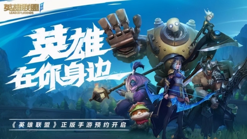 LOL手游端游和手游有何不同九岁仔细分析并推荐上分选择