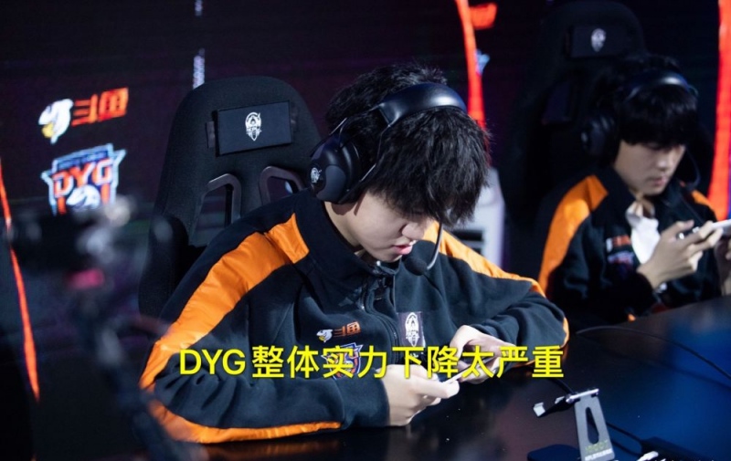 DYG春季赛最大的失策并不是小义被迫禁赛而是不该卖掉他