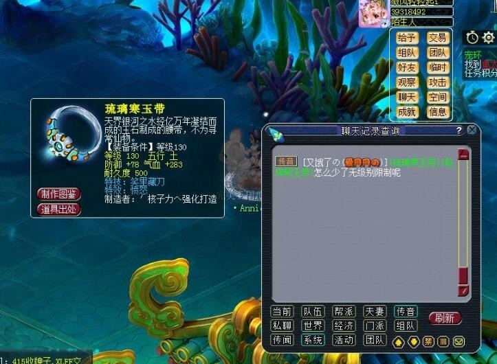 梦幻西游通天河五附魔根本不算事乌鸡国给了1.2亿的物品奖励