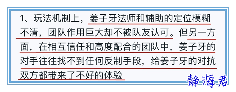 王者荣耀重做就能改变姜子牙吗找不到原因他永远都会是演员
