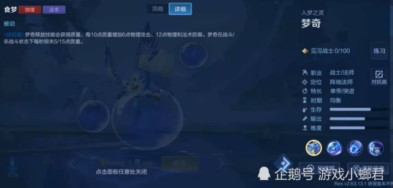 梦奇重塑归来官方罗列姜子牙两大罪状即将回炉重做