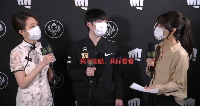 Cryin坐饮水机原因找到了采访偷瞄LCK女主持违背RNGay宗旨