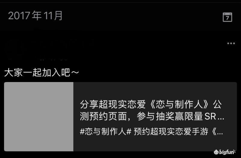 恋与制作人的三年浮沉录