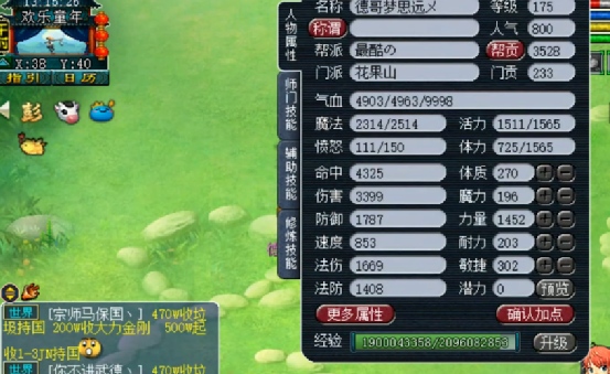 梦幻西游175级花果山千伤武器才能真正展示其暴力
