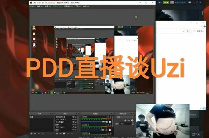 Uzi的成绩源于小明PDD直播回应粉丝问题运气好遇到了Ming