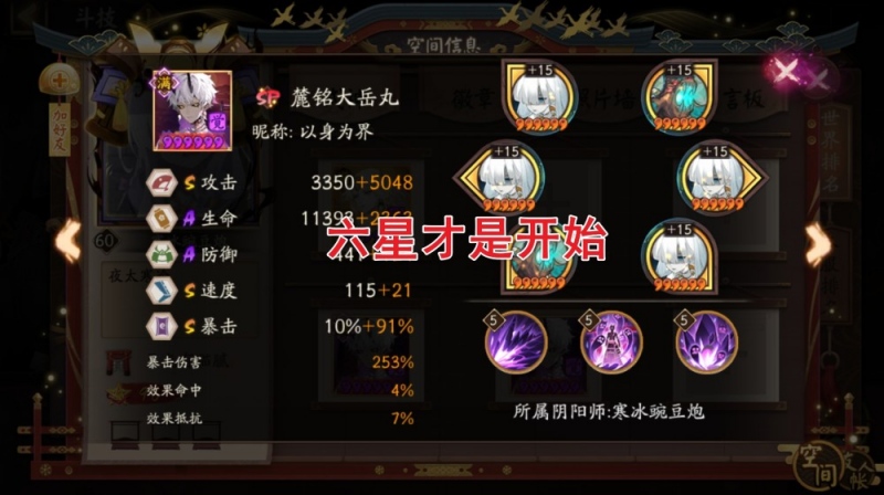 阴阳师结界酒壶成累赘玩家要求退还勋章合并暴食鬼