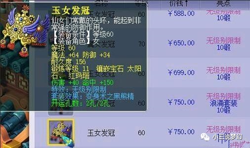 梦幻西游东海湾的大佬燃起来了晒余额打皇宫彩头已过千万