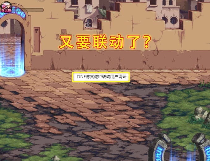 DNF国服又要出联动礼包了62套选其一13年来已出8次