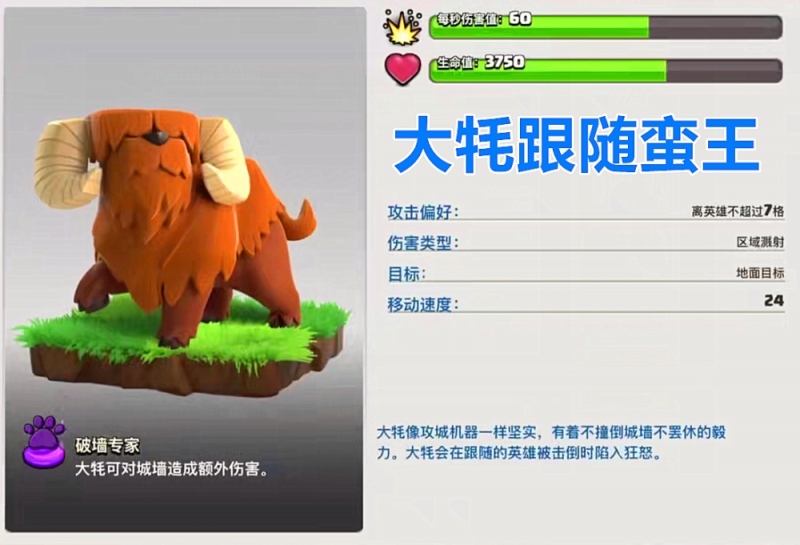 部落冲突战宠与英雄的搭配我们看一看职业选手的选择吧