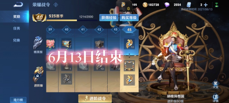 S23步入收尾阶段玩家们纷纷感叹时间太快赛年皮肤拿不到了