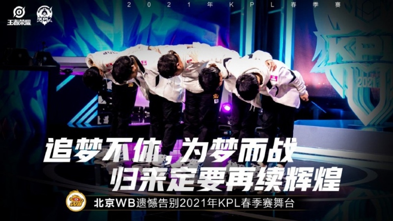 QG晋级A组北京WB队史首次无缘季后赛Fly却称功臣在评论席