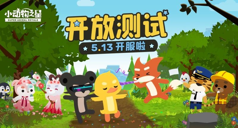 看似逆潮流的2D地图布局为何小动物之星还这么好玩