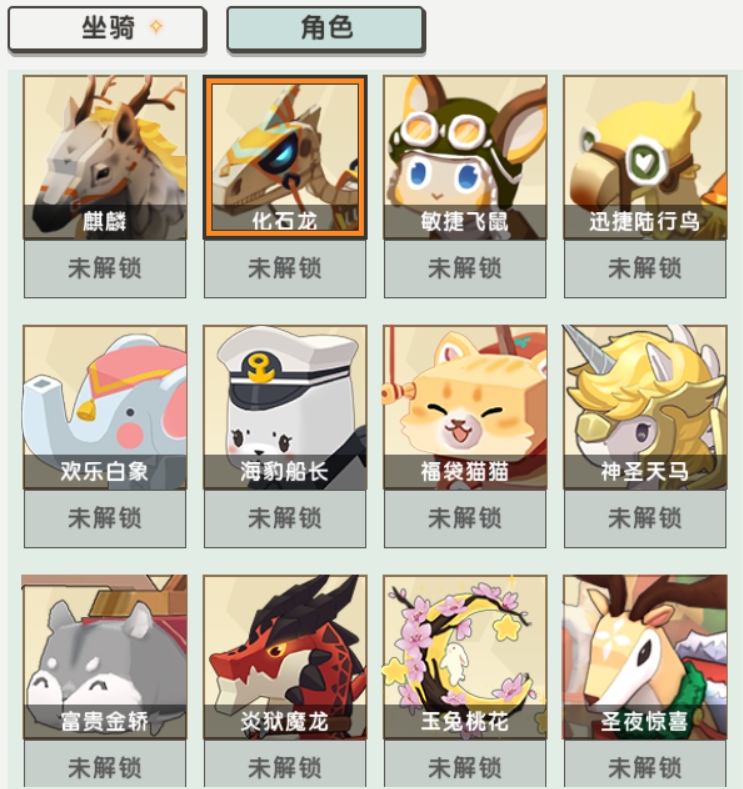 迷你世界高性价比坐骑排行苍林白鹿位居第二