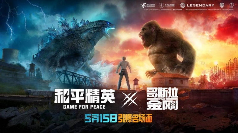 和平精英迎来巨兽入侵哥斯拉率先登陆海岛联动玩法开启