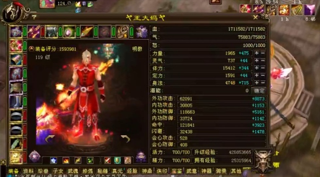 天龙转门派之前各大门派第一人面板图如今门派第一人都是谁
