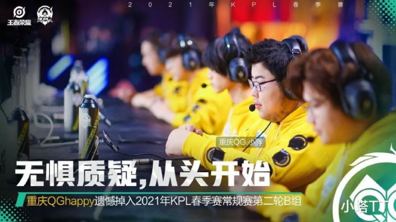 王者荣耀QG二队训练赛刺痛飞牛带领队伍零封E星但教练还在背刺
