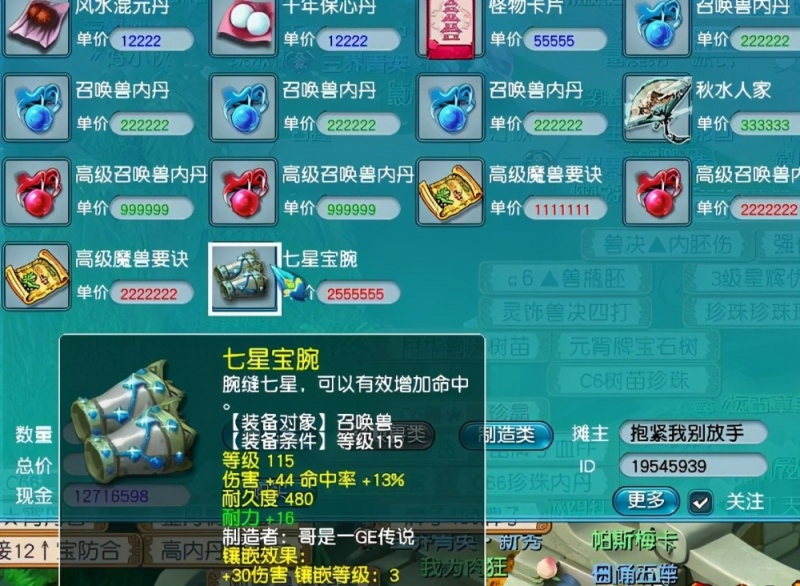 梦幻西游520限量锦衣的原型找到了美工要把大家都打扮成苏妲己