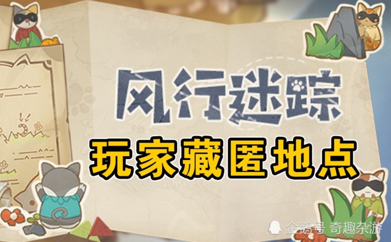 原神游侠赢得太简单藏烟囱爬树上卡地图猎手根本找不到
