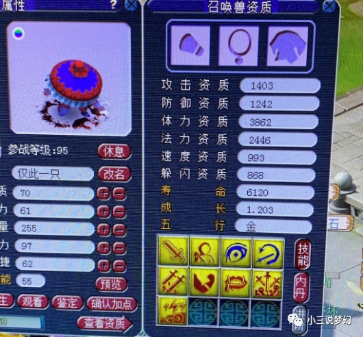 梦幻西游说出来你可能不信50W买的装备开孔花了700多万梦幻币