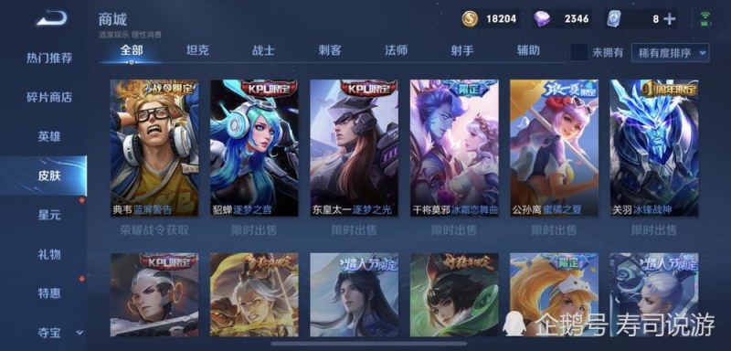 最良心的限定皮肤曾经888点券没人要登顶T0后却堪比凤求凰