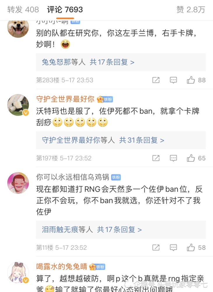 隐藏战术还是实力如此被研究继PSG后RNG再被C9碾压粉丝心态爆炸