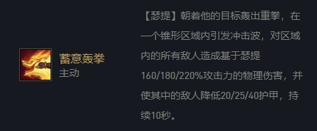 云顶之弈龙拳破天S5赛季龙拳腕豪一击秒C
