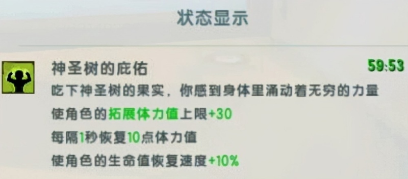 迷你世界如何获得神圣果实方法很简单小伙伴们早就有能力了
