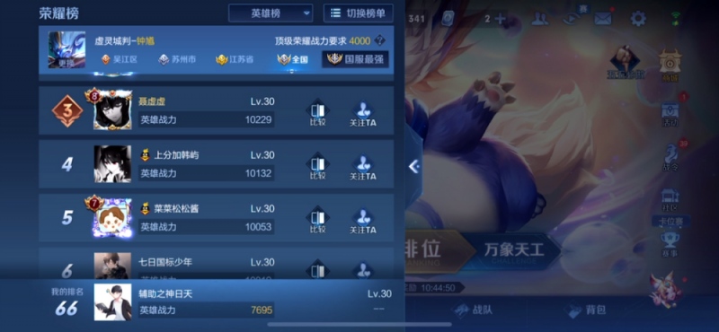 吴日天打上国服钟馗成为全网首个全辅助国服