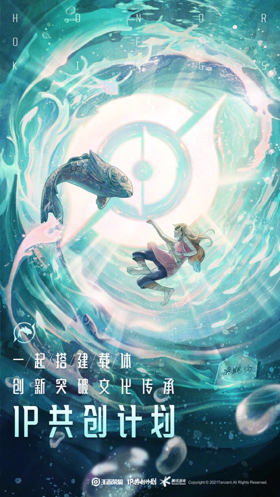 王者荣耀ip共创计划公开联名皮肤或许花落大乔—她配吗