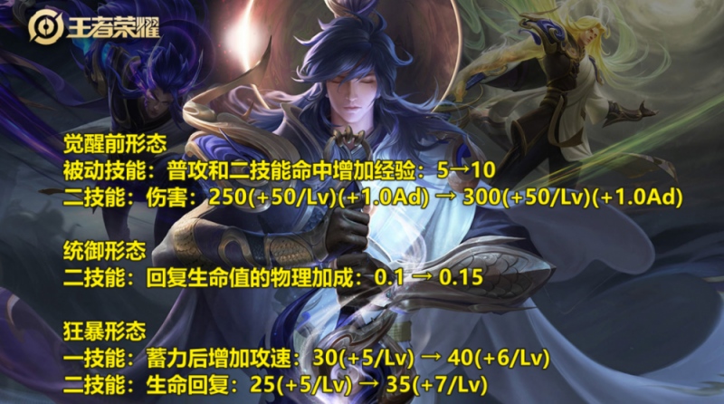 5.18体验服甄姬/李信加强司空震一技能伤害大幅度降低