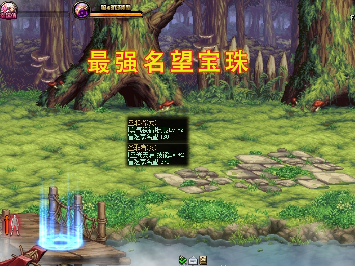 DNF最强名望宝珠出现比2个龙珠还高技能宝珠也不香了