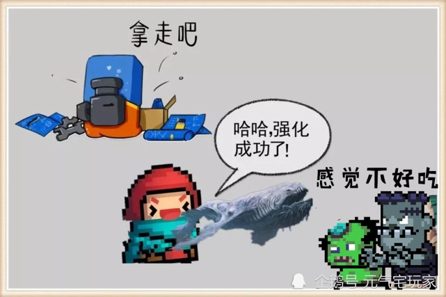 元气骑士双配件武器哪家强我首推料理神器炭烤咸鱼王