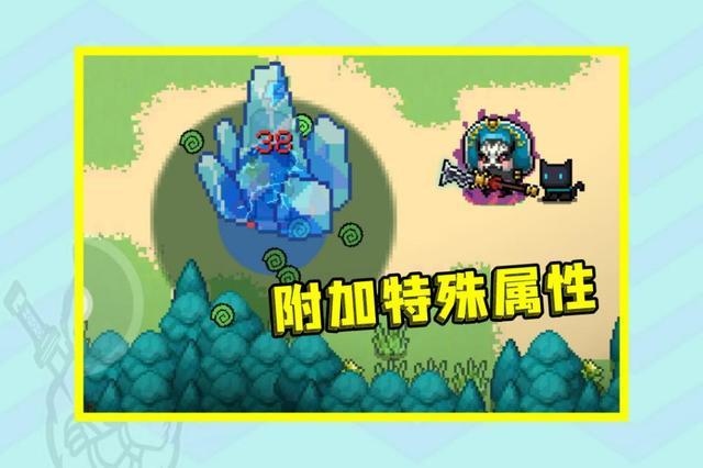 元气骑士全屏属性攻击可行凉屋才没那么傻