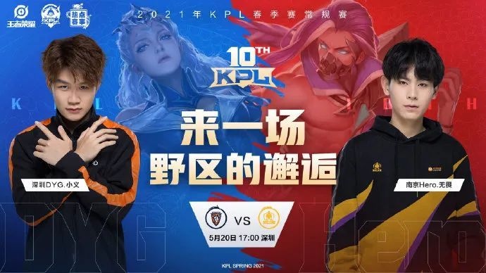 竞猜丨清清梦奇线上极限单杀今日无畏小义再战谁能取胜