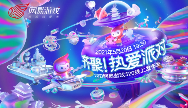 网易Q1游戏营收150亿该款手游立下头功被高层点名表扬
