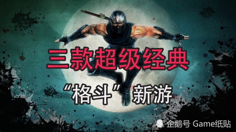 【2021】6月推荐三款超级经典的格斗游戏