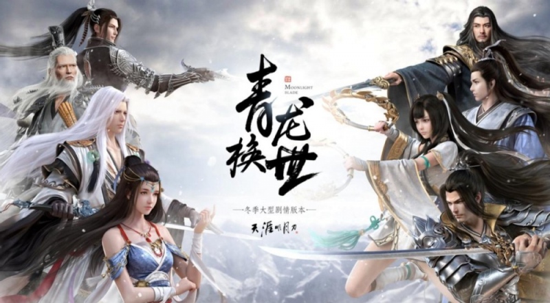 游戏时装不好做天刀美轮美奂这款新作也将带来多元潮装
