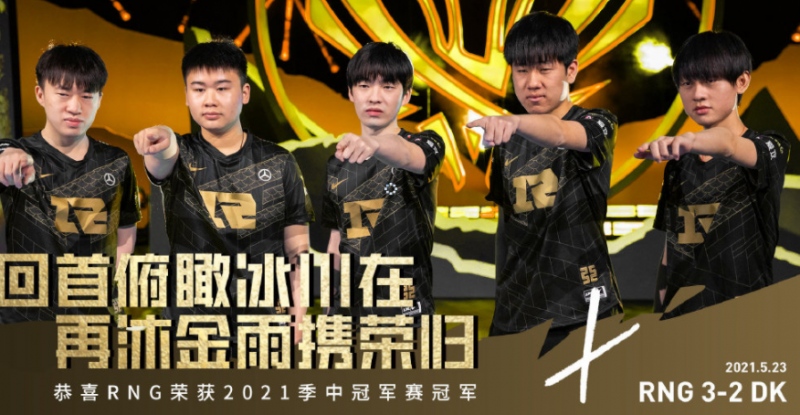 RNG险胜DK艰难拿下冠军韩国网友悲观世界赛要更凉
