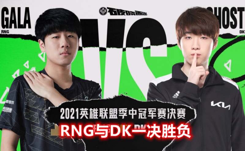 DK半决赛险胜教练却放话会轻松赢下决赛时间全用来研究RNG了