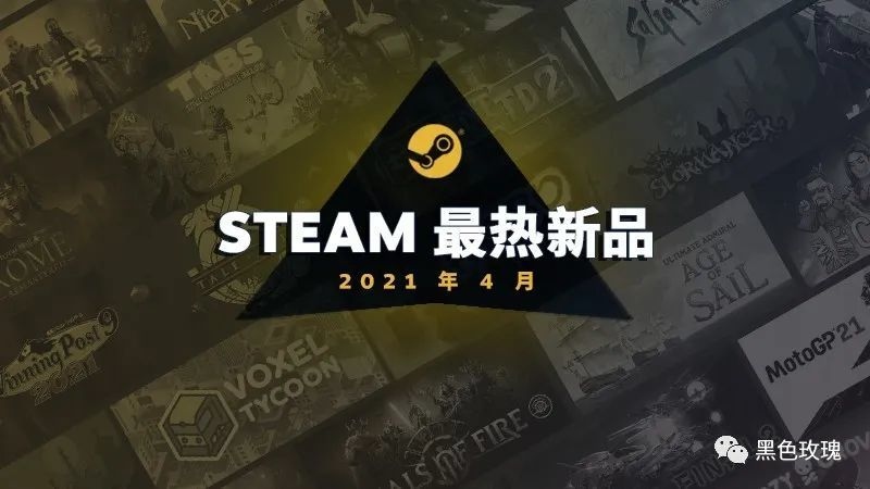 Steam4月最热新品先驱者尼尔伪装者上榜