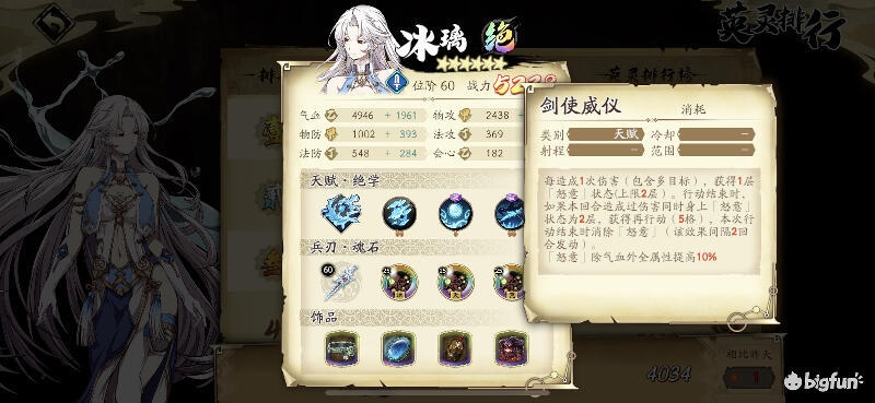 【天地劫幽城再临】山河志角色碎片派遣优先度