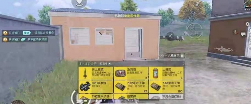和平精英包子又拿到40杀真的是技惊四座的水平上分如同喝水