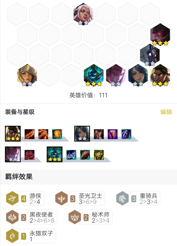 云顶之弈2费最强单卡搭配完美羁绊赌狗的快乐你不懂