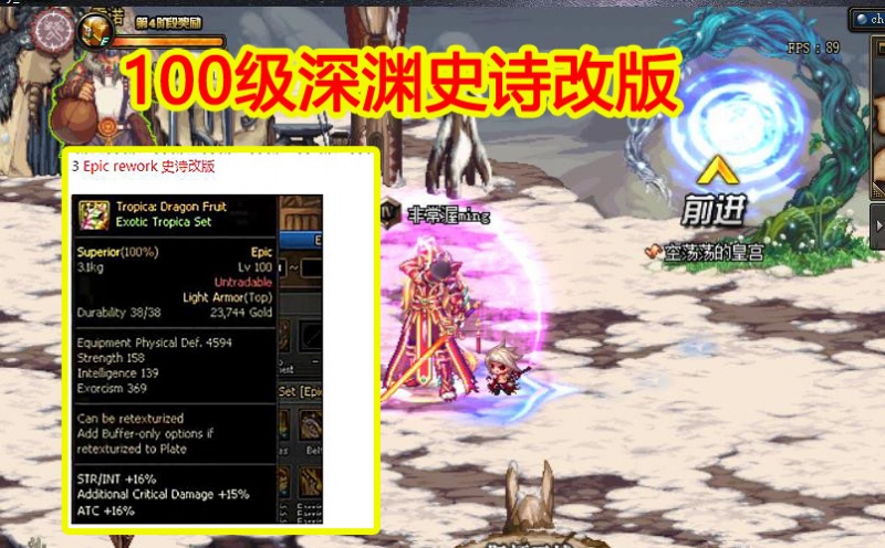 DNF5.30策划大瓜来袭100级深渊SS加强改造未来堪忧