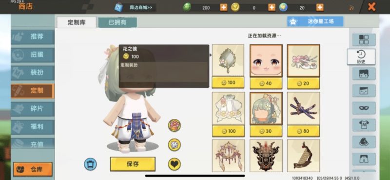 迷你世界定制装扮中购买率最高的四款衣服它有特殊含义