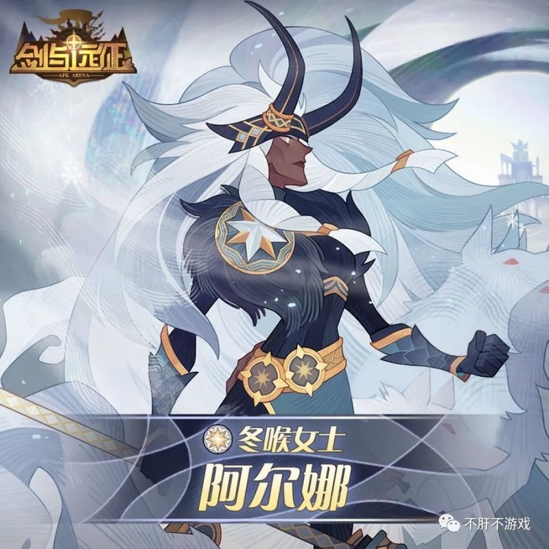 剑与远征东喉魔女二选一究竟应该怎么选择