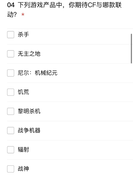 【CF】IP联动这是准备跟其他大制作游戏结合
