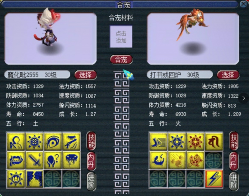 梦幻西游净台魔化童子成天元组热门宝宝3组高端炼妖冲翻页