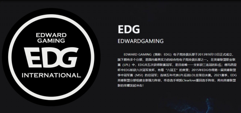 EDG官宣夏季赛大名单教练阿布回归定妆照花絮曝光厂长气势凌人